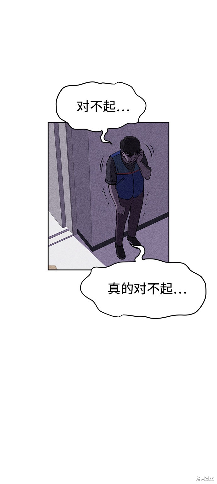 《笨蛋天才》漫画最新章节第16话免费下拉式在线观看章节第【79】张图片