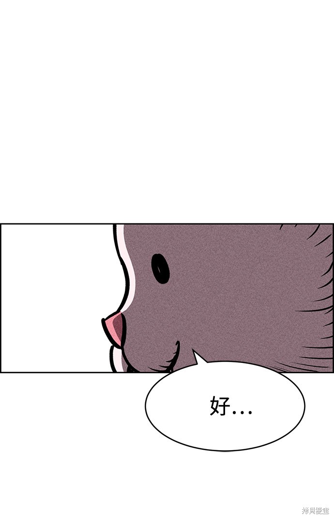 《笨蛋天才》漫画最新章节第36话免费下拉式在线观看章节第【48】张图片
