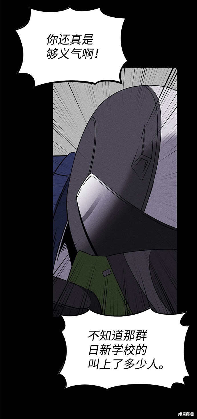 《笨蛋天才》漫画最新章节第1话免费下拉式在线观看章节第【39】张图片