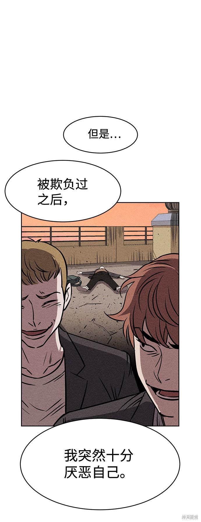 《笨蛋天才》漫画最新章节第10话免费下拉式在线观看章节第【98】张图片