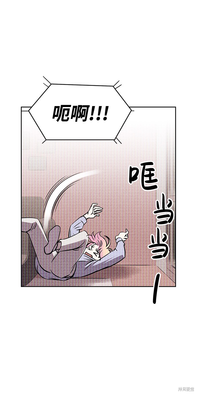 《笨蛋天才》漫画最新章节第22话免费下拉式在线观看章节第【17】张图片