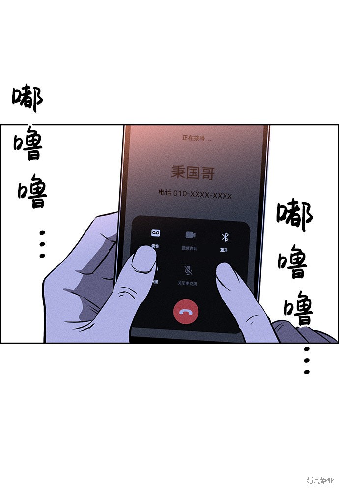 《笨蛋天才》漫画最新章节第6话免费下拉式在线观看章节第【92】张图片