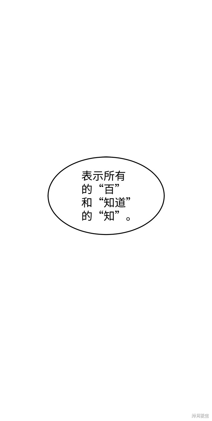 《笨蛋天才》漫画最新章节第2话免费下拉式在线观看章节第【2】张图片