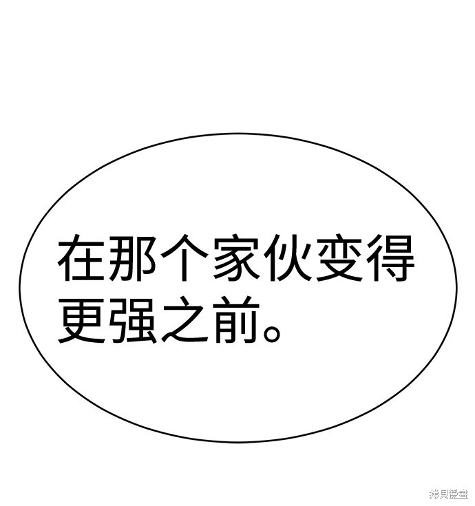 《笨蛋天才》漫画最新章节第34话免费下拉式在线观看章节第【8】张图片