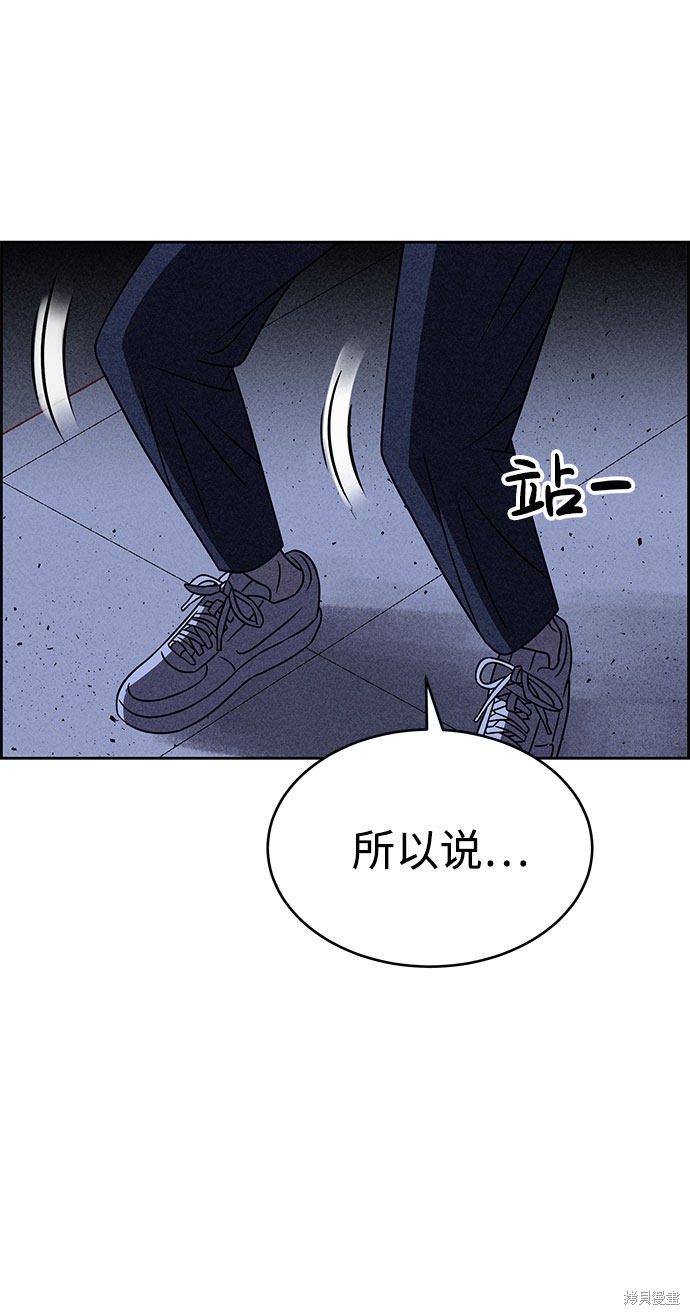 《笨蛋天才》漫画最新章节第30话免费下拉式在线观看章节第【47】张图片