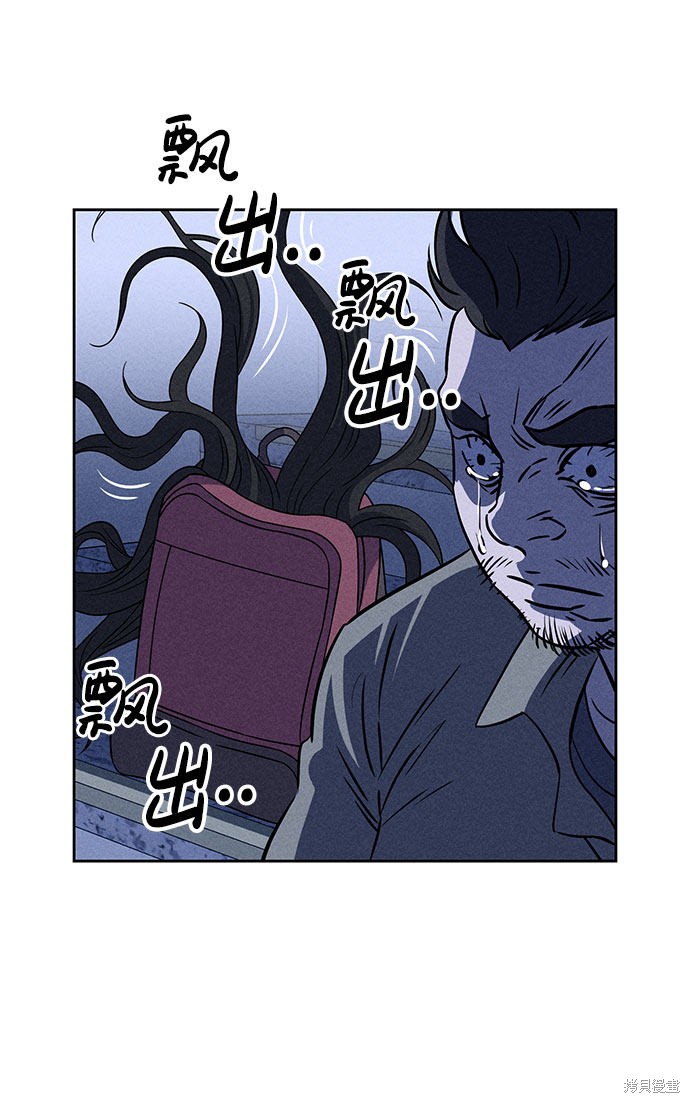 《笨蛋天才》漫画最新章节第59话免费下拉式在线观看章节第【40】张图片