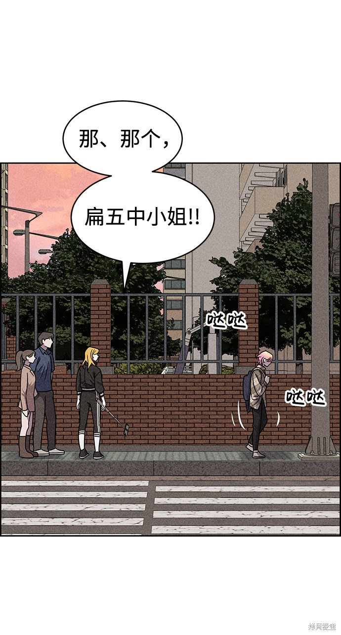 《笨蛋天才》漫画最新章节第18话免费下拉式在线观看章节第【47】张图片
