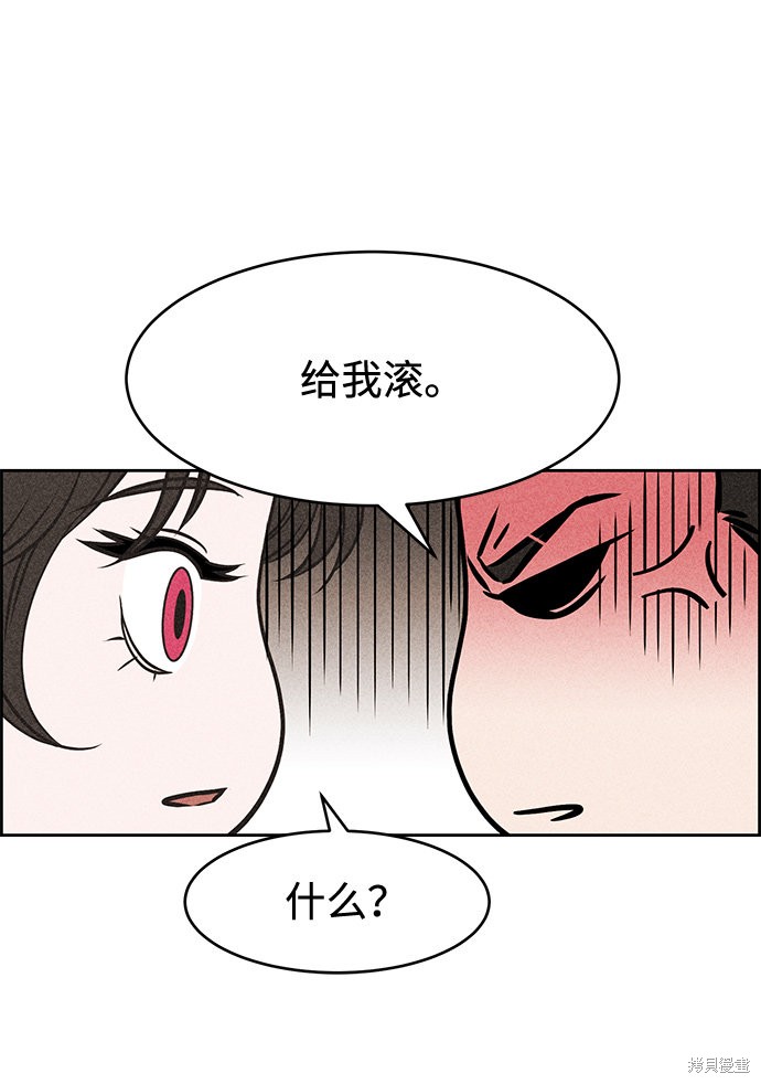 《笨蛋天才》漫画最新章节第6话免费下拉式在线观看章节第【20】张图片