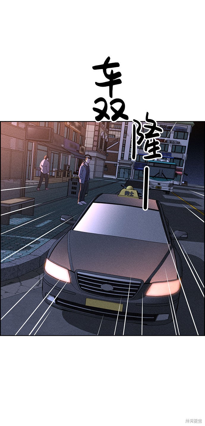 《笨蛋天才》漫画最新章节第56话免费下拉式在线观看章节第【49】张图片