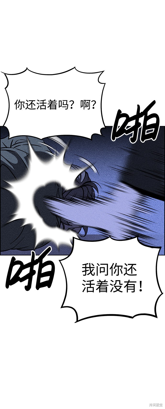 《笨蛋天才》漫画最新章节第2话免费下拉式在线观看章节第【33】张图片