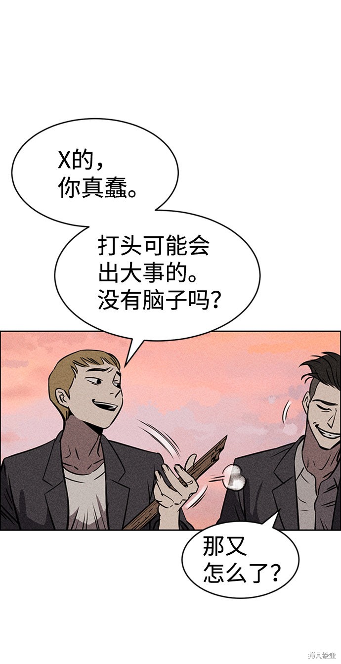 《笨蛋天才》漫画最新章节第10话免费下拉式在线观看章节第【25】张图片