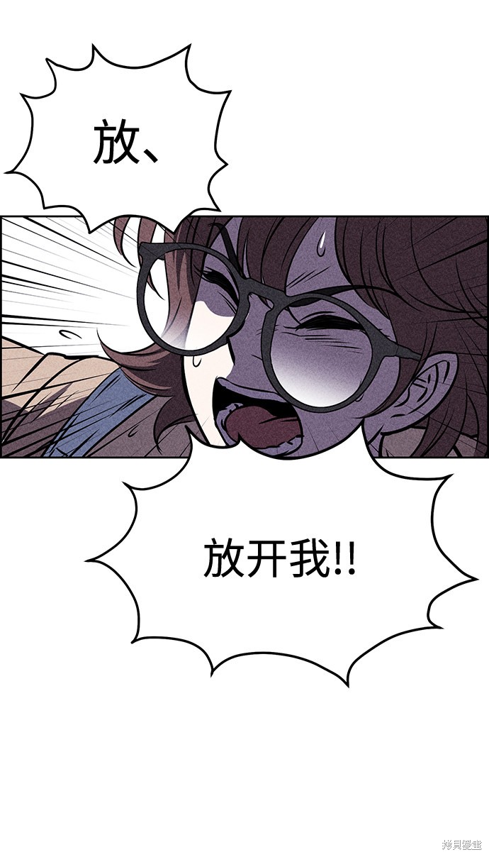 《笨蛋天才》漫画最新章节第25话免费下拉式在线观看章节第【59】张图片