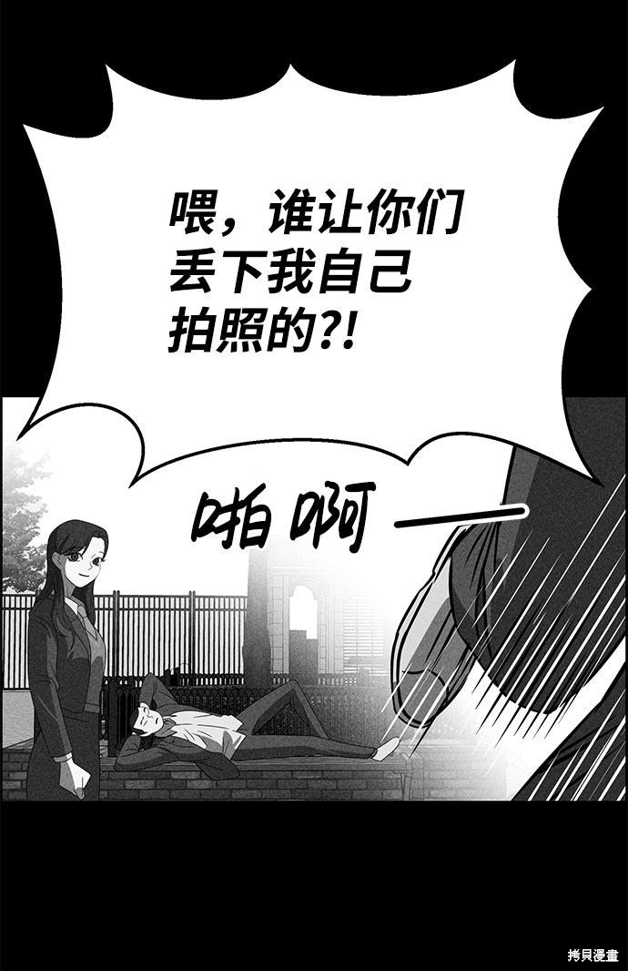 《笨蛋天才》漫画最新章节第49话免费下拉式在线观看章节第【31】张图片