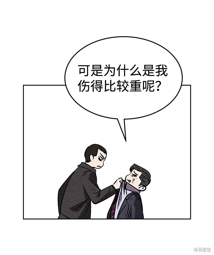 《笨蛋天才》漫画最新章节第26话免费下拉式在线观看章节第【18】张图片