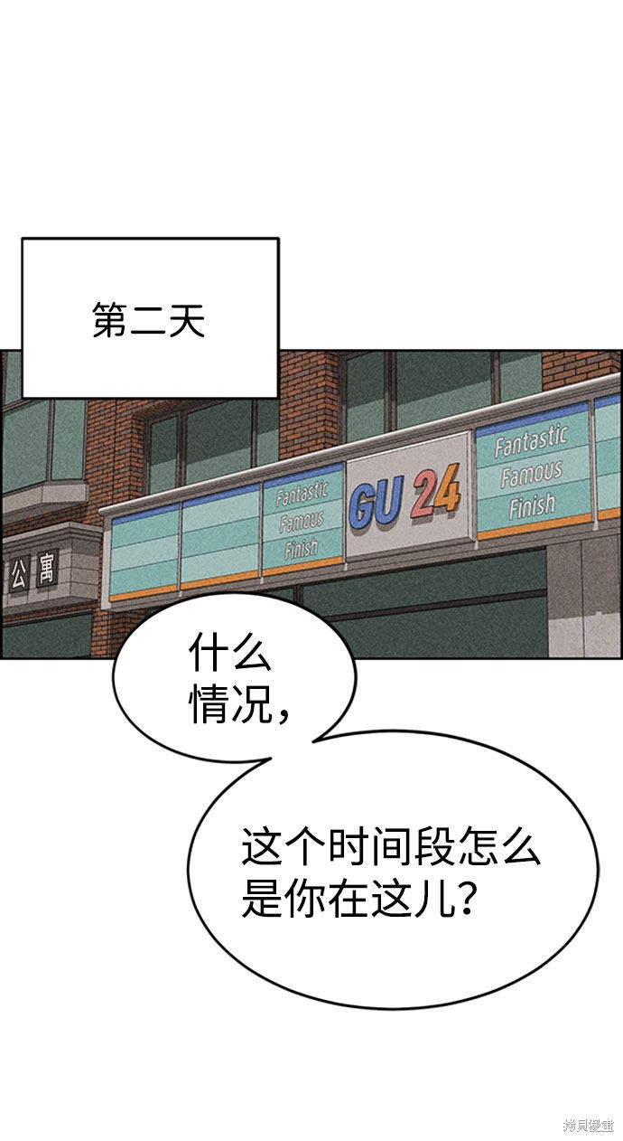 《笨蛋天才》漫画最新章节第46话免费下拉式在线观看章节第【10】张图片