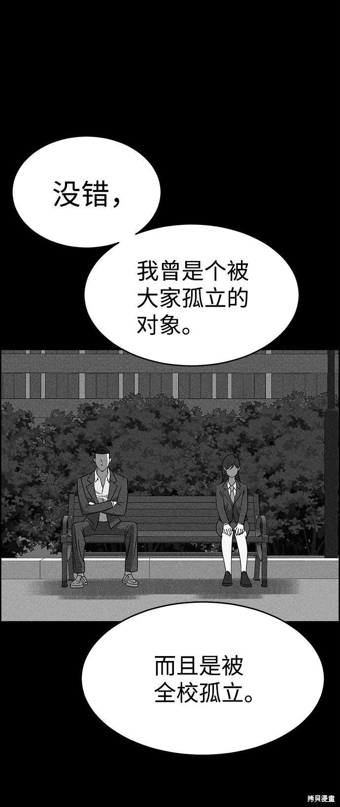 《笨蛋天才》漫画最新章节第50话免费下拉式在线观看章节第【66】张图片