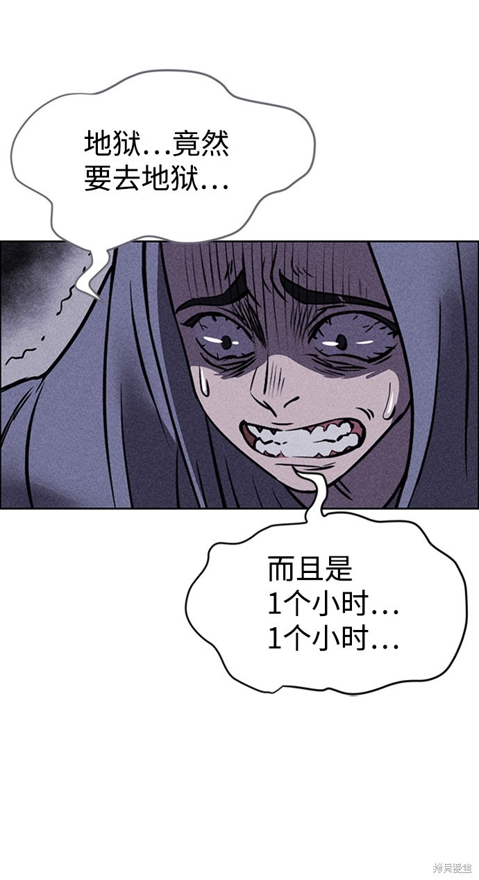 《笨蛋天才》漫画最新章节第13话免费下拉式在线观看章节第【89】张图片