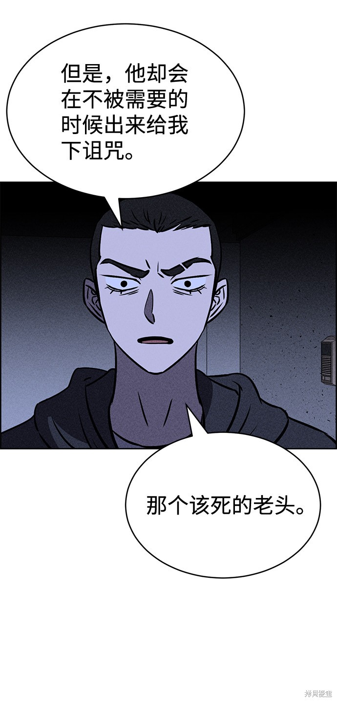 《笨蛋天才》漫画最新章节第29话免费下拉式在线观看章节第【51】张图片