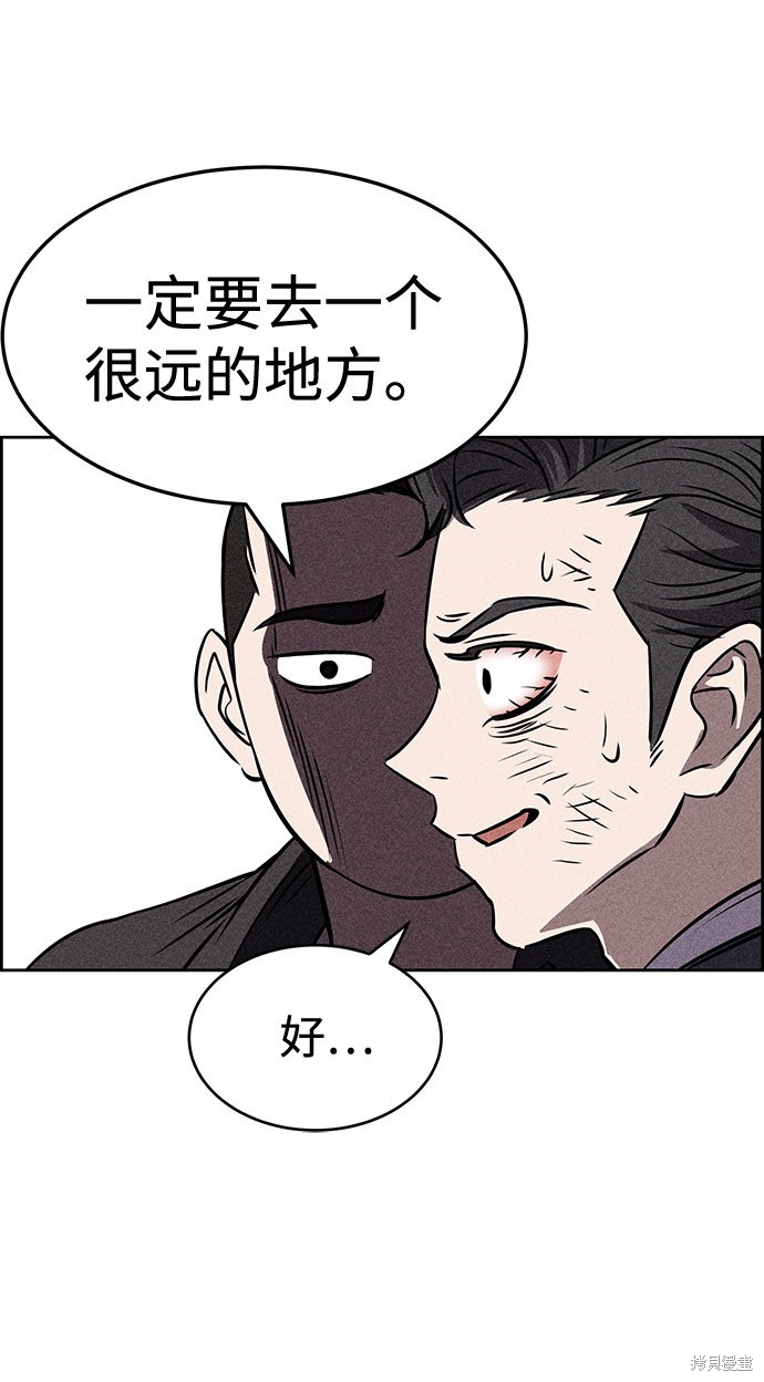 《笨蛋天才》漫画最新章节第26话免费下拉式在线观看章节第【28】张图片