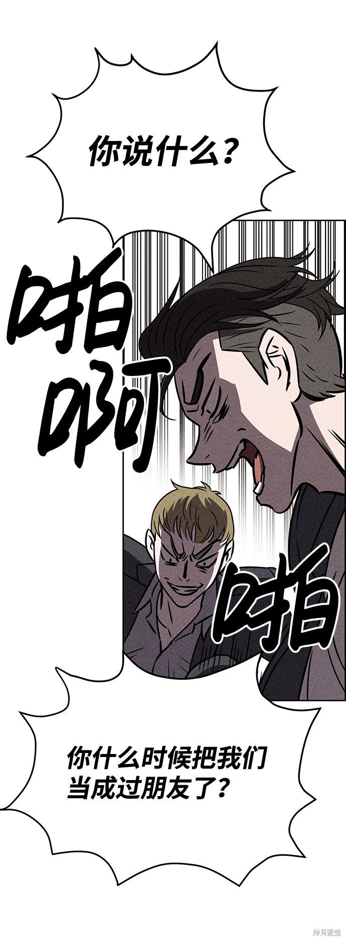 《笨蛋天才》漫画最新章节第32话免费下拉式在线观看章节第【45】张图片