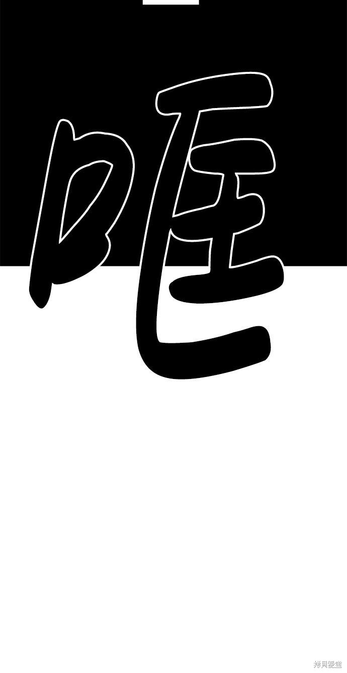 《笨蛋天才》漫画最新章节第60话免费下拉式在线观看章节第【65】张图片