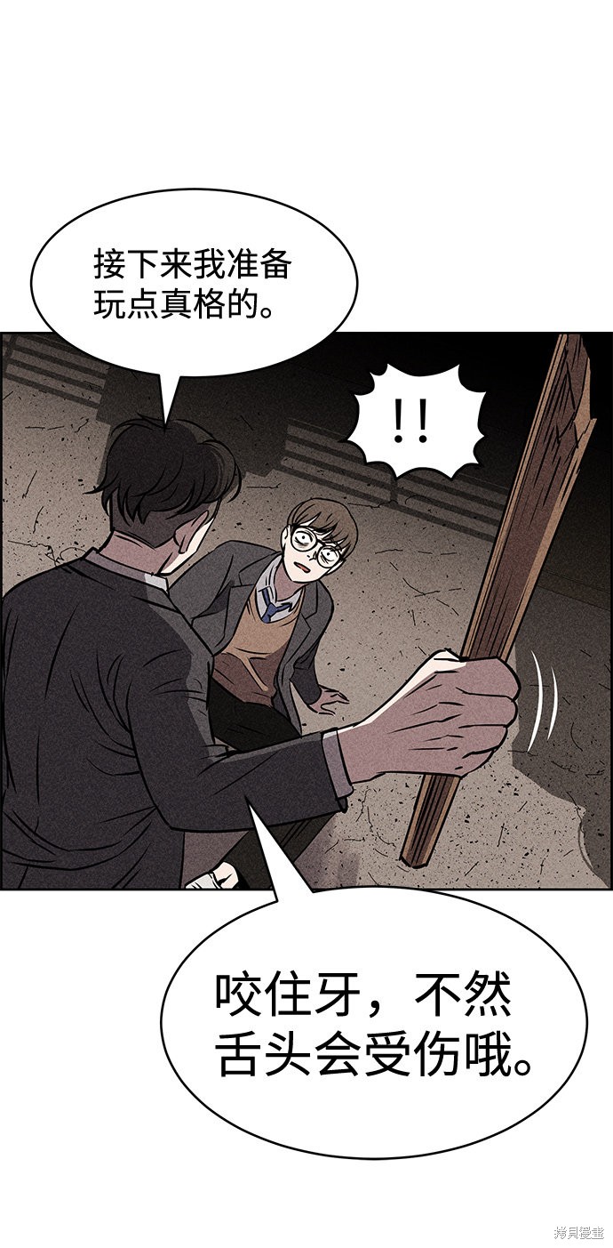 《笨蛋天才》漫画最新章节第10话免费下拉式在线观看章节第【21】张图片