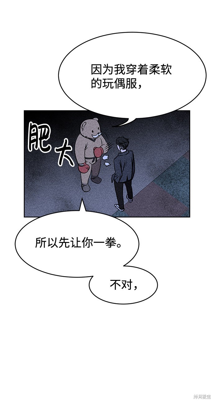 《笨蛋天才》漫画最新章节第5话免费下拉式在线观看章节第【15】张图片