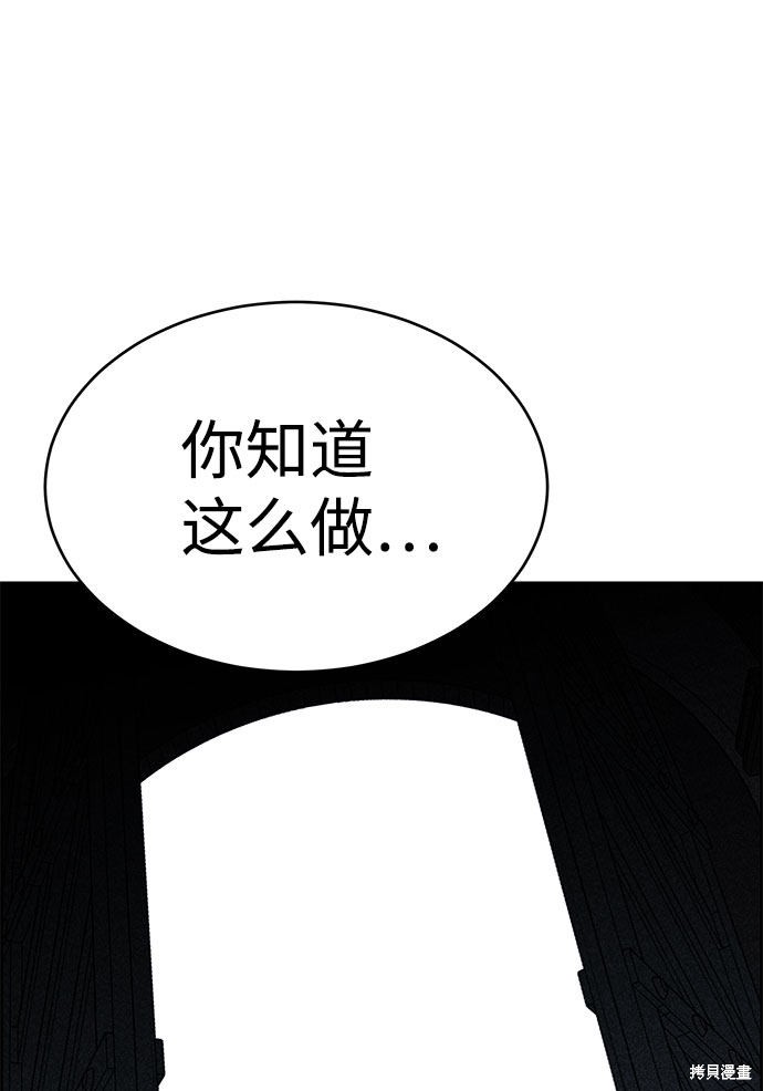 《笨蛋天才》漫画最新章节第54话免费下拉式在线观看章节第【2】张图片