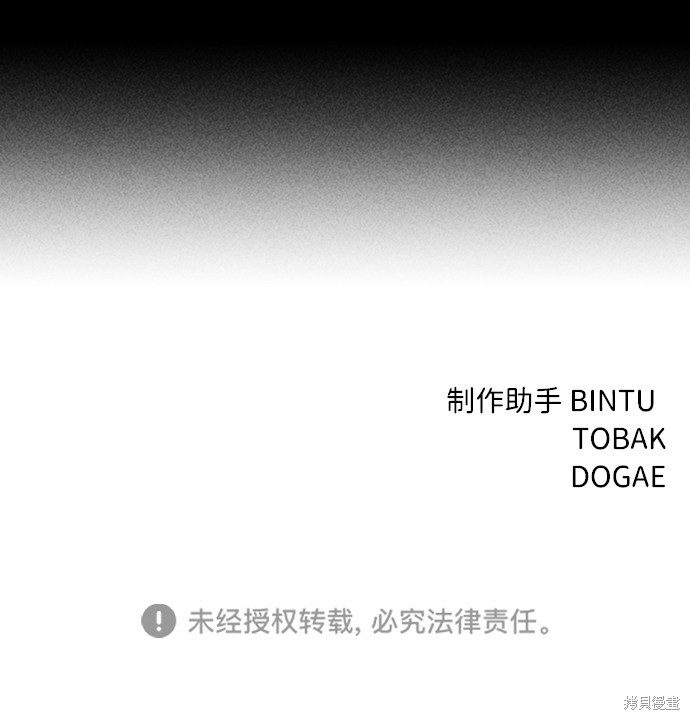 《笨蛋天才》漫画最新章节第19话免费下拉式在线观看章节第【103】张图片