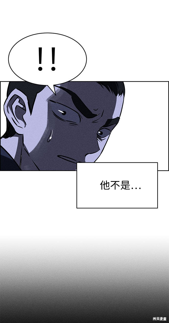 《笨蛋天才》漫画最新章节第60话免费下拉式在线观看章节第【26】张图片