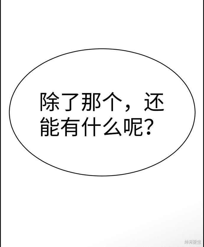 《笨蛋天才》漫画最新章节第51话免费下拉式在线观看章节第【12】张图片