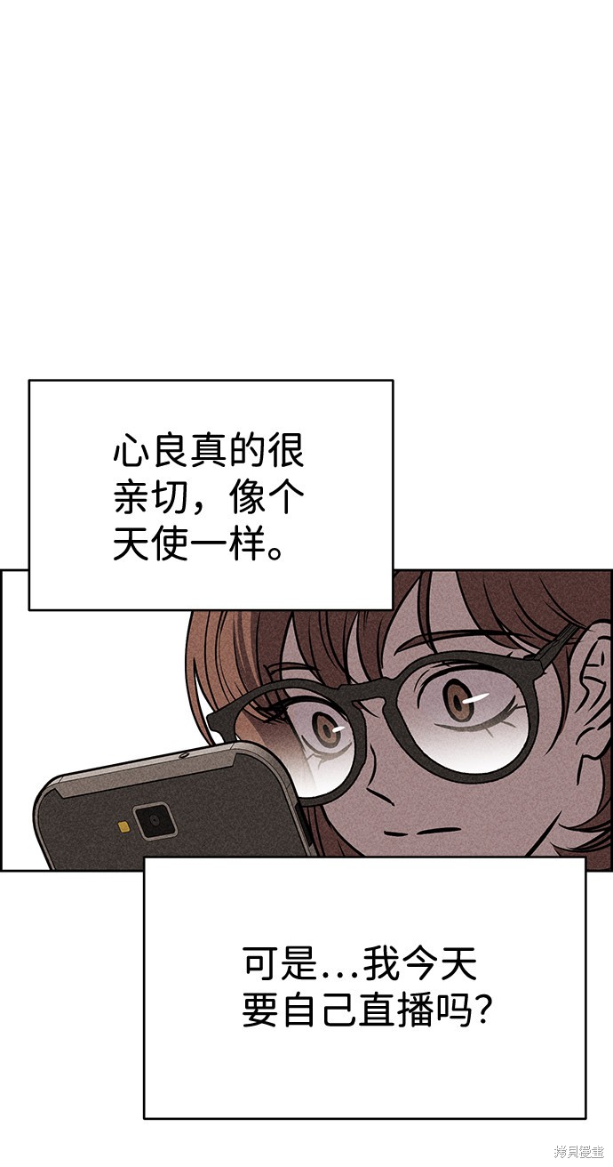 《笨蛋天才》漫画最新章节第31话免费下拉式在线观看章节第【62】张图片