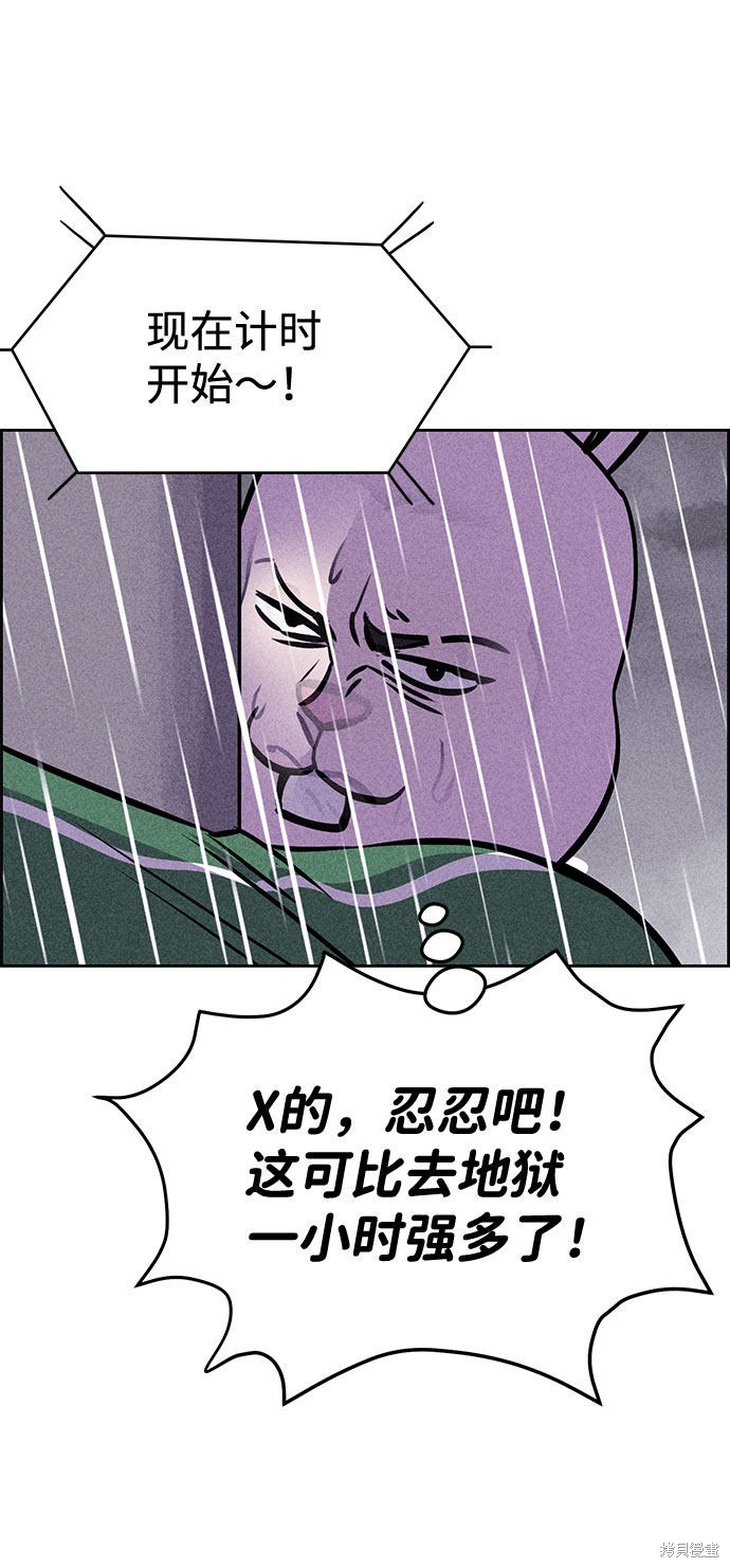 《笨蛋天才》漫画最新章节第23话免费下拉式在线观看章节第【46】张图片