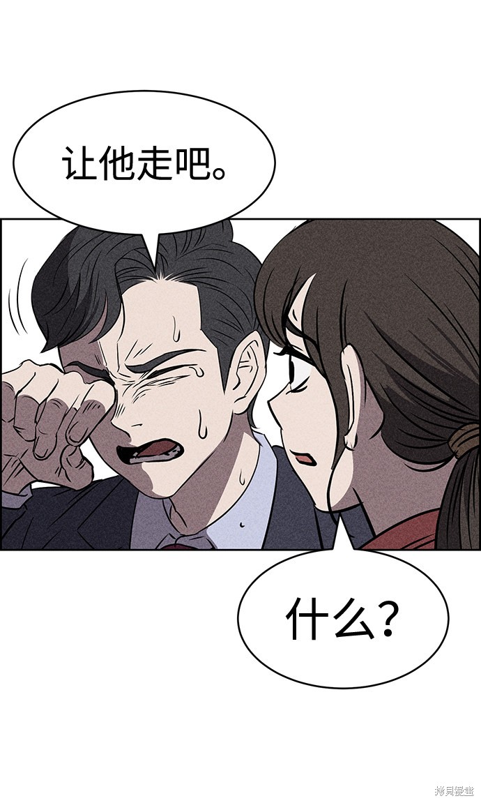 《笨蛋天才》漫画最新章节第24话免费下拉式在线观看章节第【62】张图片