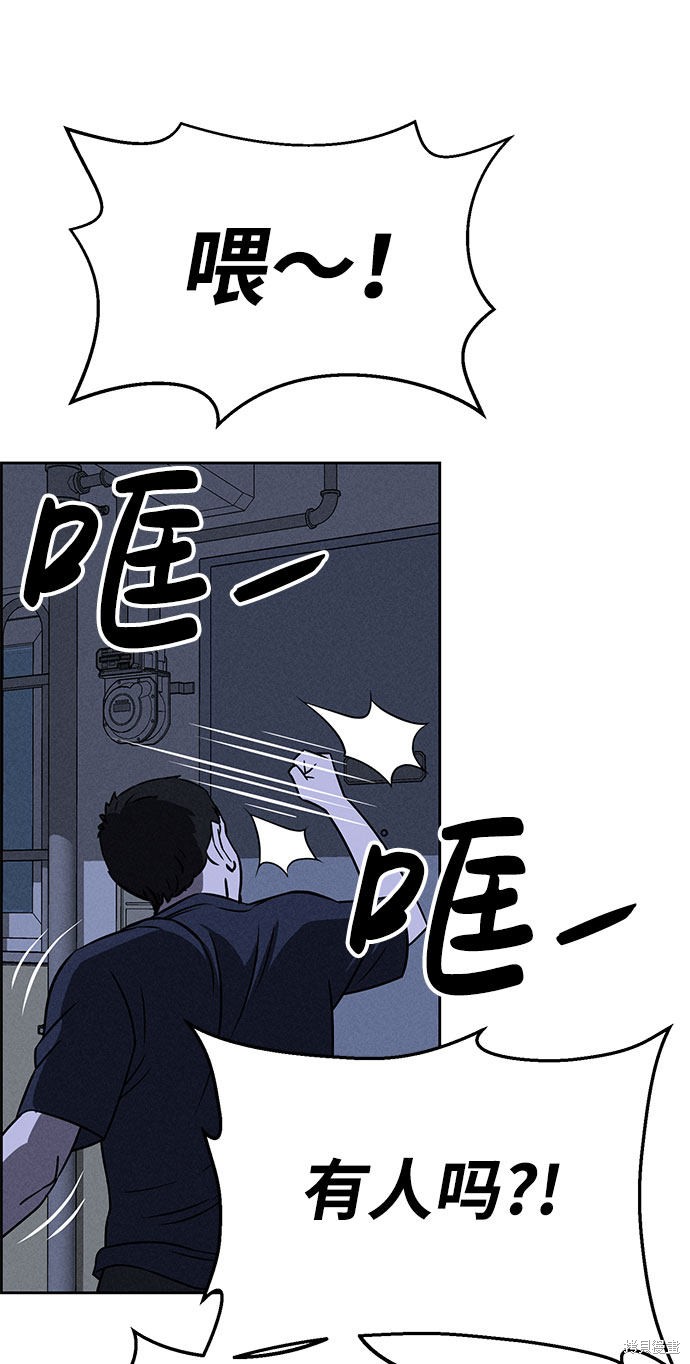 《笨蛋天才》漫画最新章节第60话免费下拉式在线观看章节第【37】张图片