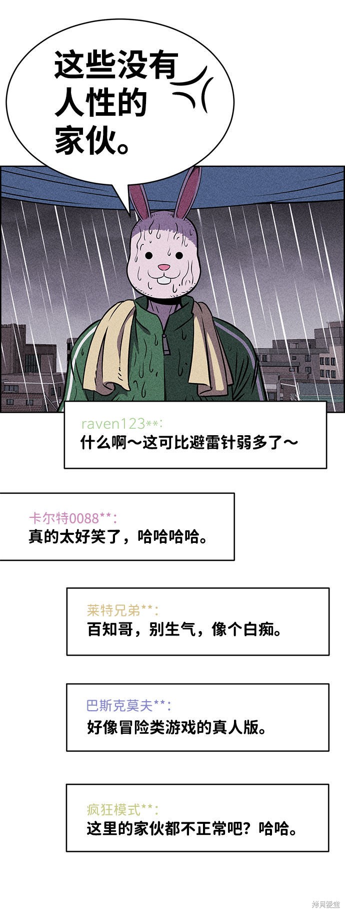 《笨蛋天才》漫画最新章节第23话免费下拉式在线观看章节第【73】张图片