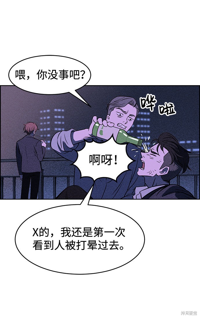《笨蛋天才》漫画最新章节第6话免费下拉式在线观看章节第【83】张图片