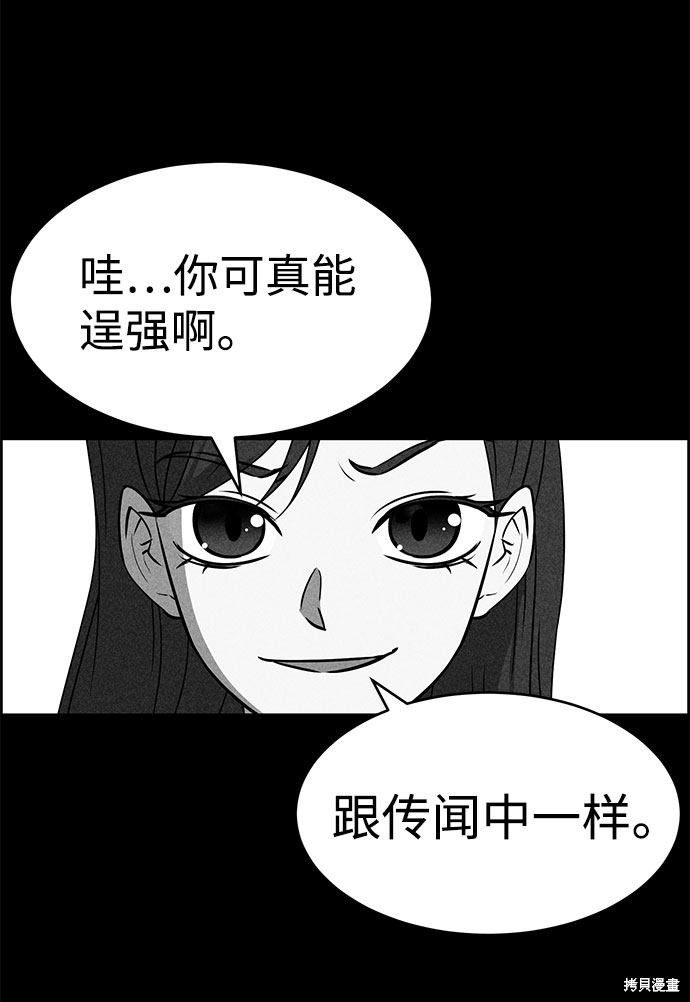《笨蛋天才》漫画最新章节第47话免费下拉式在线观看章节第【74】张图片