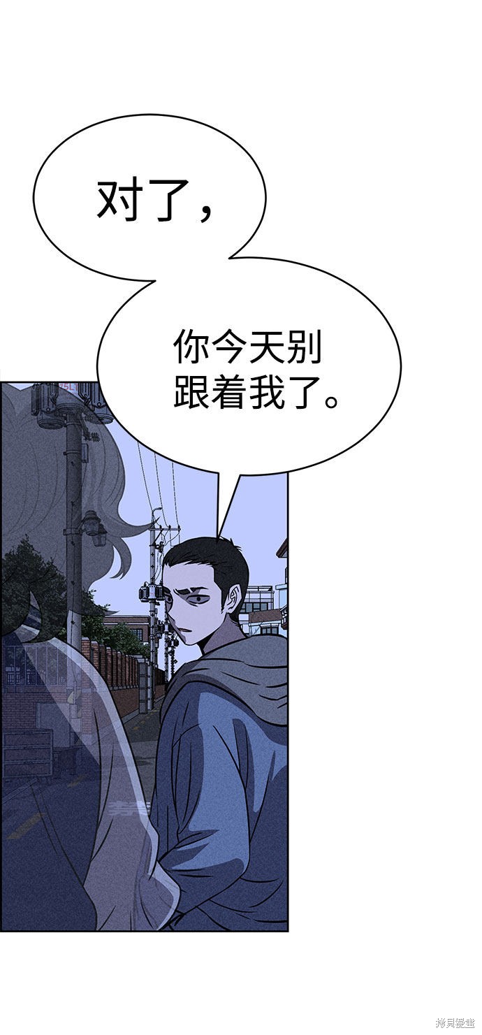 《笨蛋天才》漫画最新章节第42话免费下拉式在线观看章节第【43】张图片