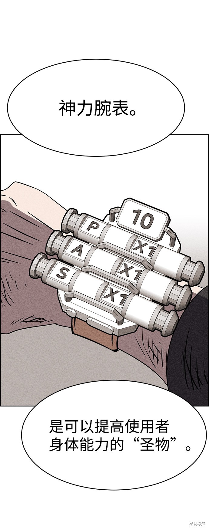 《笨蛋天才》漫画最新章节第40话免费下拉式在线观看章节第【77】张图片