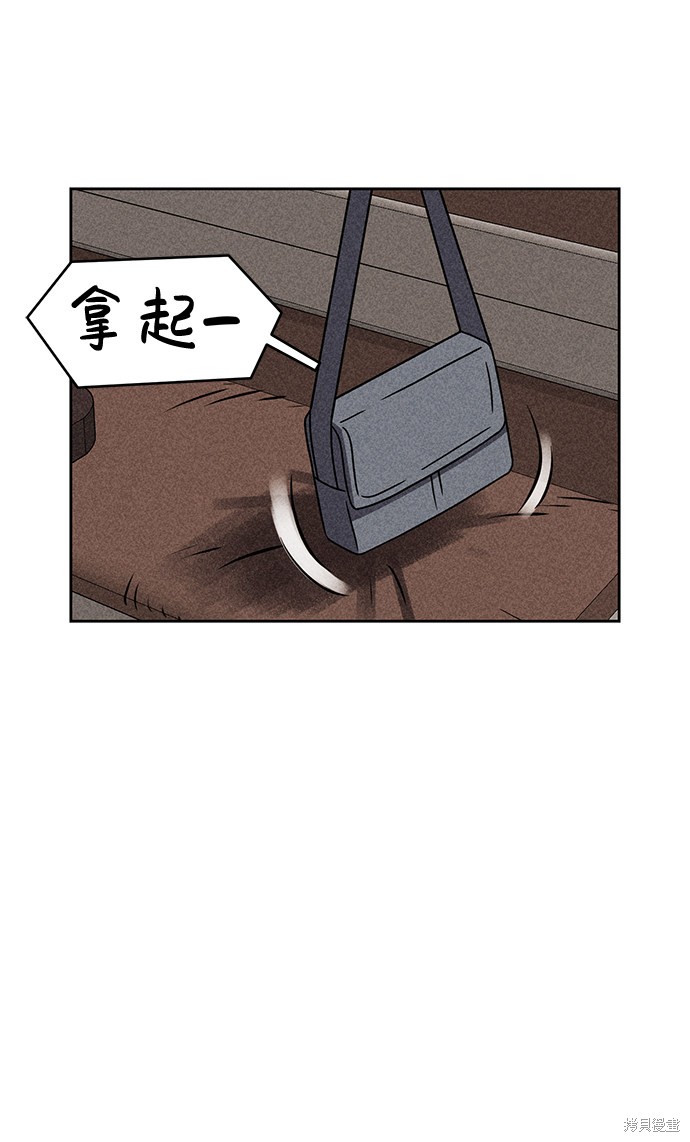 《笨蛋天才》漫画最新章节第28话免费下拉式在线观看章节第【3】张图片