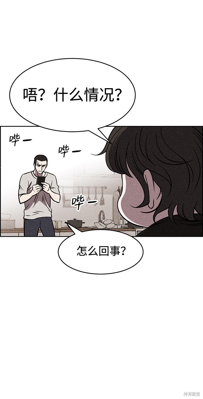 《笨蛋天才》漫画最新章节第9话免费下拉式在线观看章节第【102】张图片