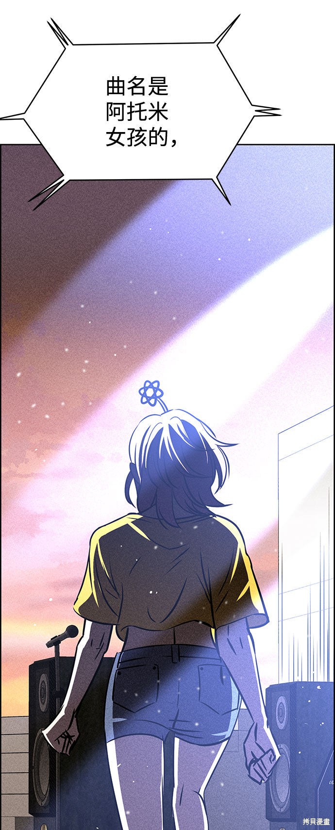 《笨蛋天才》漫画最新章节第39话免费下拉式在线观看章节第【72】张图片