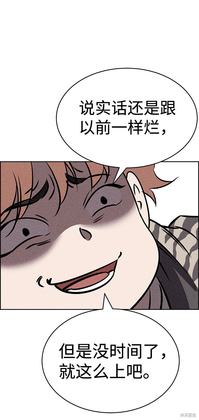 《笨蛋天才》漫画最新章节第36话免费下拉式在线观看章节第【40】张图片