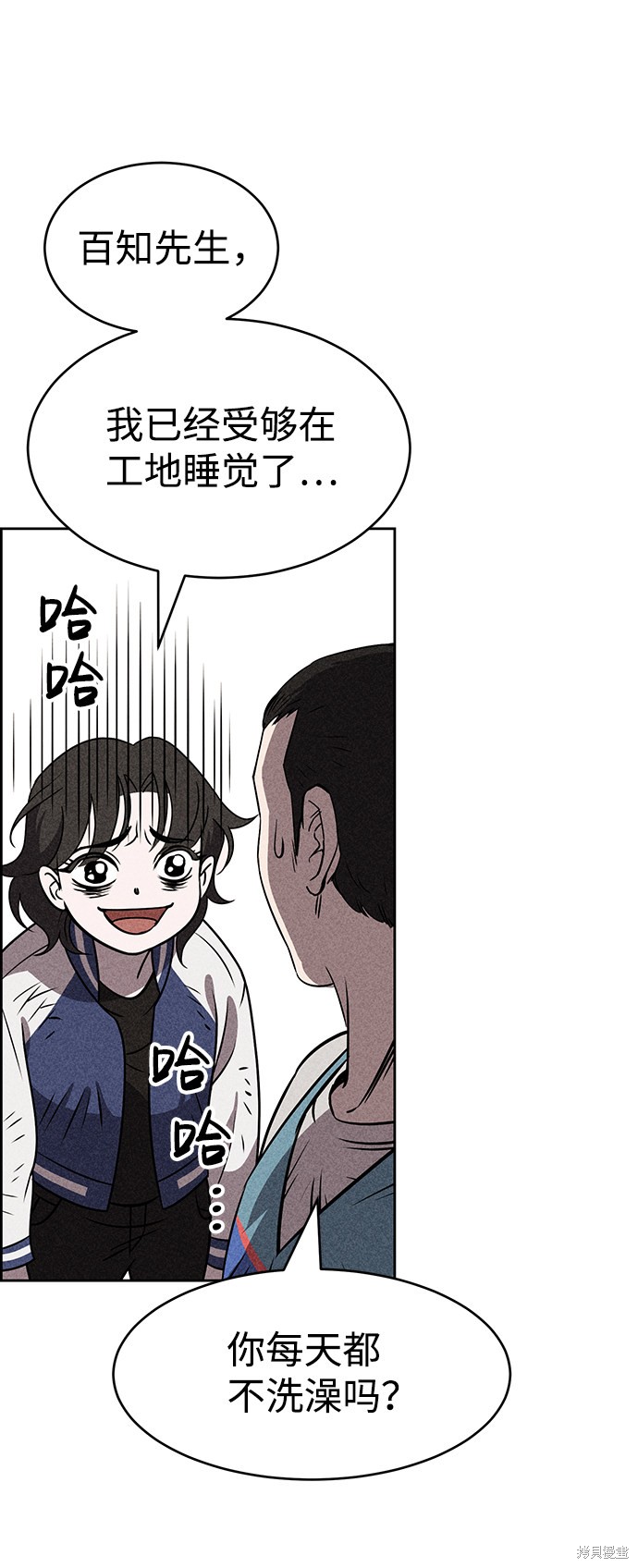 《笨蛋天才》漫画最新章节第17话免费下拉式在线观看章节第【46】张图片