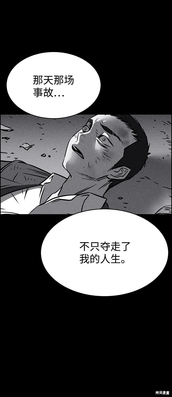 《笨蛋天才》漫画最新章节第51话免费下拉式在线观看章节第【53】张图片