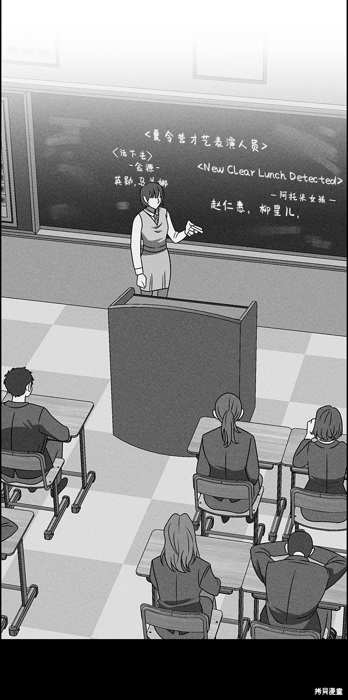 《笨蛋天才》漫画最新章节第33话免费下拉式在线观看章节第【70】张图片