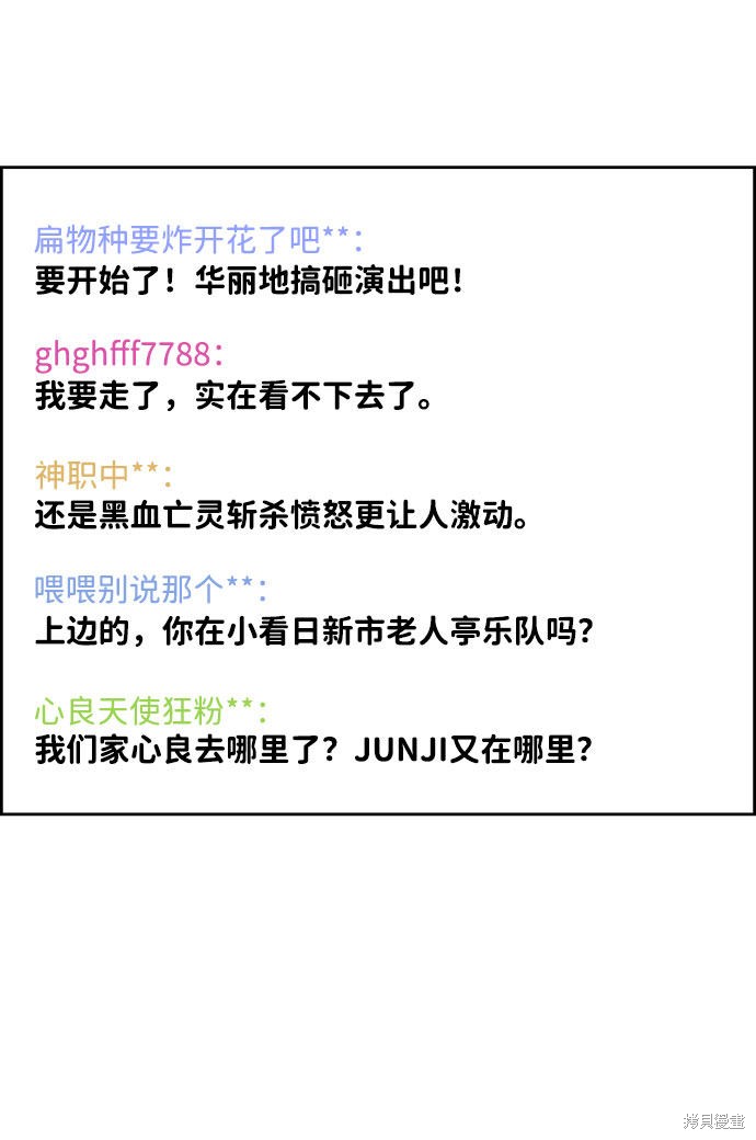 《笨蛋天才》漫画最新章节第39话免费下拉式在线观看章节第【77】张图片