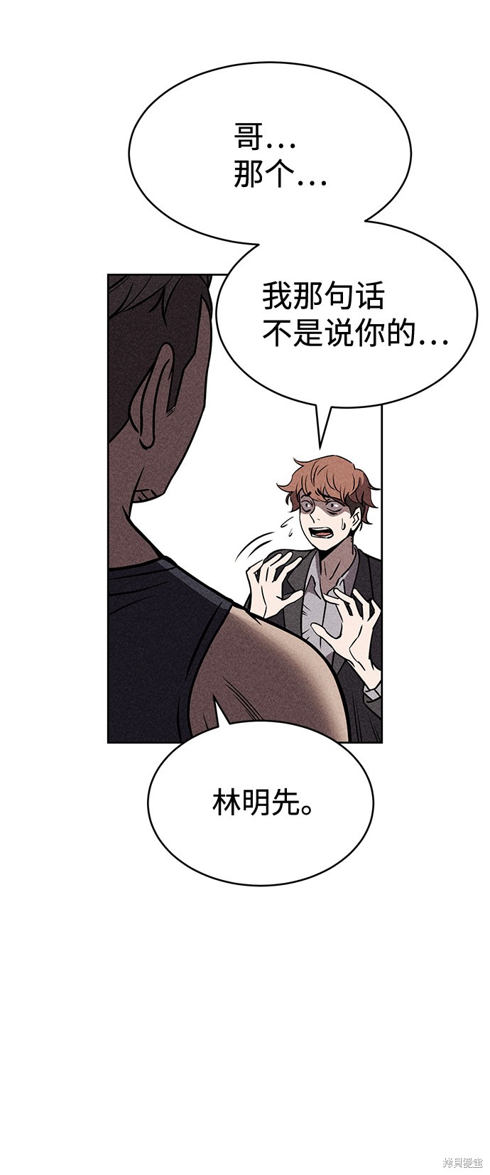 《笨蛋天才》漫画最新章节第13话免费下拉式在线观看章节第【41】张图片