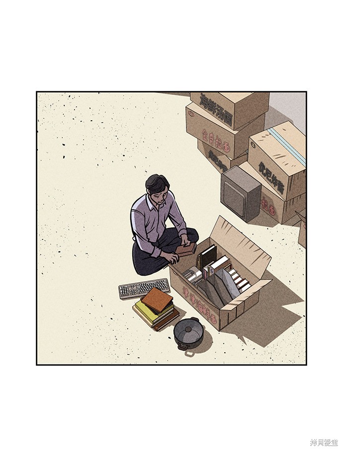 《笨蛋天才》漫画最新章节第29话免费下拉式在线观看章节第【3】张图片